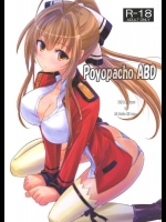 [ぽよぱちょ (うみうし)] Poyopacho ABD (甘城ブリリアントパーク)_2