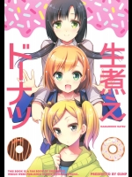 (CS6) [GUNP (GUNP)] 生煮えドーナツ (SHIROBAKO)