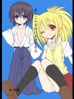 [恋☆天使同盟 (愛は無敵)] あんこ入り☆パスタライス (バンブーブレード) [DL版]