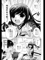 [たまごかけごはん] コミックみたいな初体験