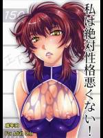 私は絶対性格悪くない!