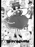 そうだ、じごくいこう          