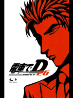 電車でD 26