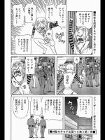 モテモテになる