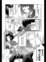 [佐伯]純デレちゃんと彼氏君