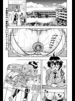 [藤渕タカヒサ] すごいよ！水無月さん