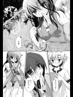 [きみおたまこ] 夏のはじめ