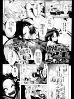 タレントをしている幼なじみの男の子が好きすぎる警備会社勤務の女子が一生警備してあげるといいながら逆レイプしちゃってるよwww【まこくじら 同人誌・エロ漫画】