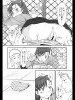 [SHIUN] かわらないもの
