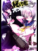 5487024[RIBI堂 (陽方暁)] 秘書艦のオツトメ (艦隊これくしょん-艦これ-) [DL版]