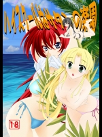 (C88) [Desert Fox (井坂十蔵)] ハイスクールはサタンの楽園 (ハイスクールD×D)_3