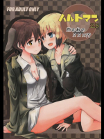 ハルトマン2.5雨の日の××× ストライクウィッチーズ同人誌