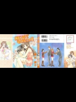 [雪村理子] はじめてなのにッ!!