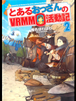 To Ossan VRMMO v02