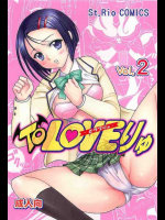 ToLOVEりゅ 2