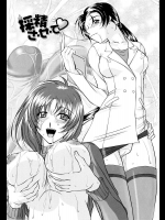 [みたくるみ] 採精さ・せ・て♡
