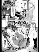 [いちこ] 大きいちんぽは好きですか？