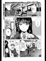[フエタキシ] 福山さん2