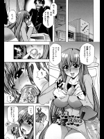 学校の先生と付き合っているんだが何時も生ではヤらせてくれないwwそしたら年下の男に興味はないとか言うから心配になって無理やり中出ししたったンゴwww【何処乃アイツ 同人誌・エロ漫画】