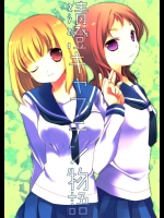 2142660(C77) (同人誌) [薄荷屋] 清澄キャプテン物語 (咲-Saki-)