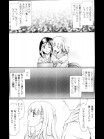 [あまゆみ] アイリス