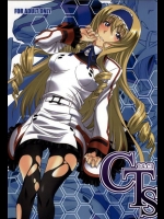 [芸は身を救う！！]CTS(インフィニット・ストラトス)