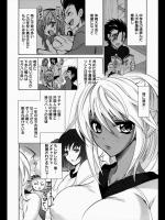 [三色網戸。] 恋愛指導