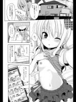 [冬野みかん] Like a doll