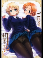 [鴨川屋]ご注文は紅茶ですか？ (ガールズ&パンツァー)