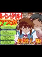 同人CG　アスカ監禁調教　エヴァエロ画像