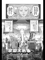 [KEN] 宇宙大戦争