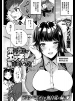 [チンプル堀田] 葉月先生がエッチで集中できないっ！