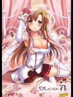 【元ネタにカッコを付けろ！】(同人誌)[Digital Lover] D.L. action 71(SAO)