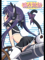 縞々姑娘          