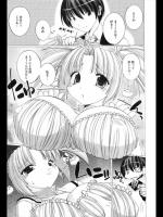 [ノンシュガー] 幼なじみだけじゃない君と僕の間