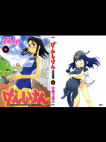 [琴慈]聖なる鈴の啼くセカイ