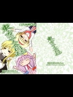 (C72) [黄昏稲妻おぱんちゅ (げんずむ、相沢、にくばなれ)] 東方三人合同誌 (東方Project)