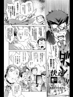 [おおとりりゅうじ] 快速痴漢電車 5両目