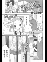 従妹にとっても懐かれてかなりの頻度で遊びに来るんだがあまりにも可愛いんでガン見してしまうｗｗｗｗで、思いっきりバレてたようで触っていいとか言うもんだから止まれなくなりましたｗｗｗｗｗ【かにゃぴぃ 同人