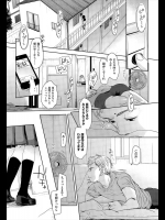 [岡田コウ] いいまえ／ぬけあな