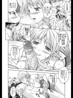 [七瀬瑞穂] まほうの源