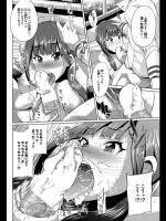 [夢乃狸] お姉ちゃんだって負けません。