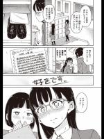[Hamao] 白詰草の恋文