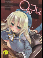 ●んコレ。
