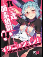 いやしづほ          