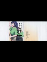 [岩海苔]そうりゅうこと