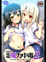 イリヤと美遊がトイレでオヤジ教師を待ってブルマのまま中出しされている件ｗｗｗ【Fate/kaleid liner プリズマ☆イリヤ 同人誌・エロ漫画】
