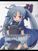[Sou Soul]フェイトちゃんじゃないの ～Material Break～(リリカルなのは)