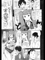 [ボEボ] アイドルは生イキ盛り