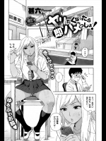 超ビッチギャルが援助してくれるおっさんを探してたら図書委員の真面目君がパンツ見てやがった！？なのでからかってやろうと思ったら凄い膨張率のチ○コをゲットしましたｗｗｗｗｗ【甚六 同人誌・エロ漫画】